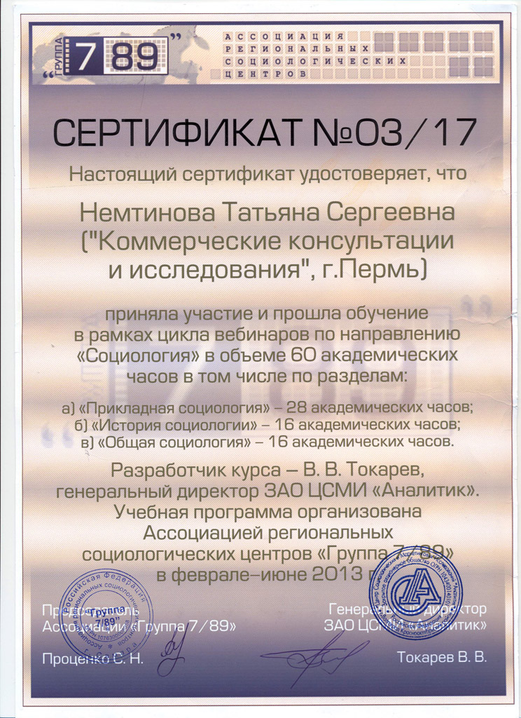 05 Сертификат
